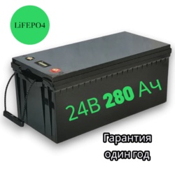 Аккумулятор lifepo4 12В 280Ач тяговый